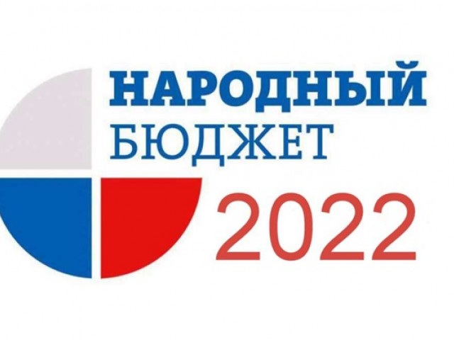 В Тульской области продолжается реализация проекта «Народный бюджет-2022».