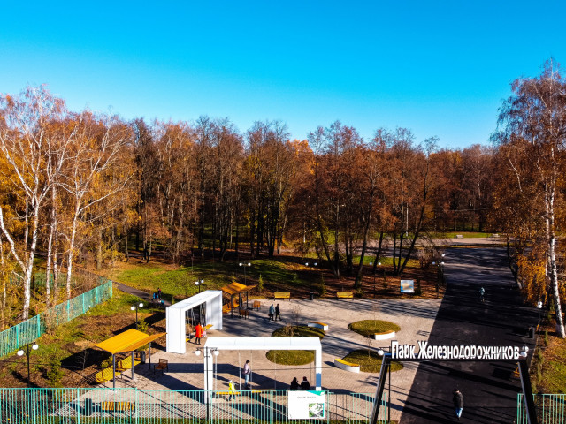 Нацпроект «Жилье и городская среда»: В Узловой благоустроен парк Железнодорожников