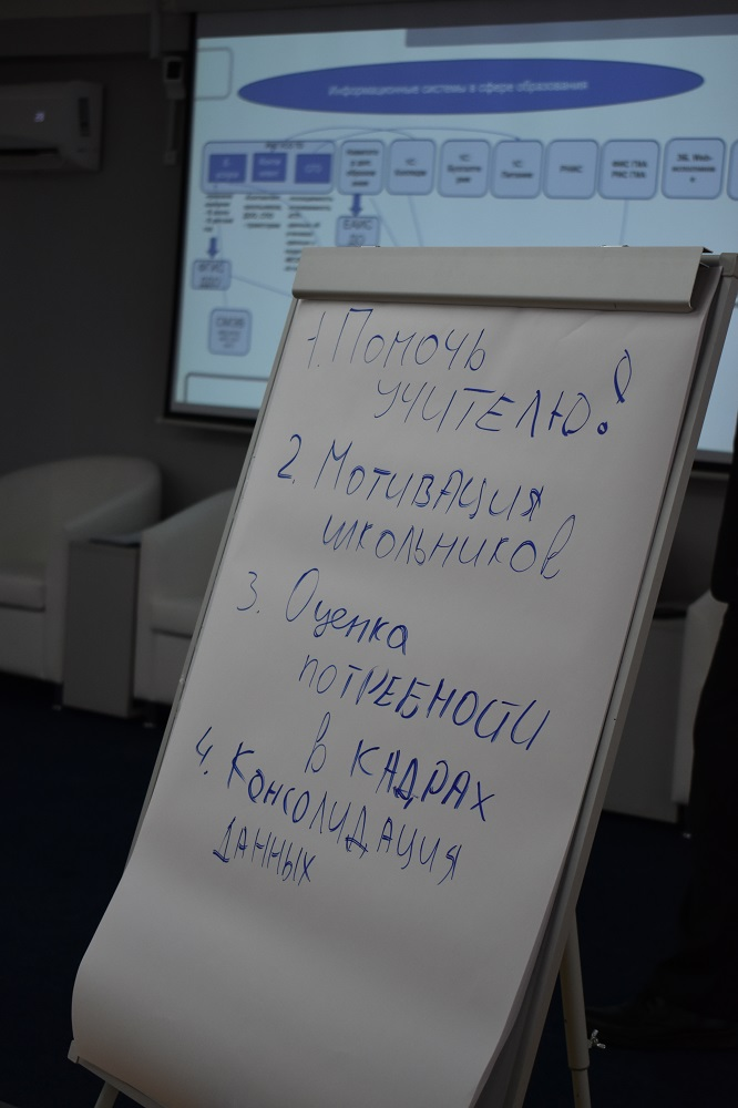 Панельная дискуссия «Кадры для цифровой трансформации системы образования Тульской области»