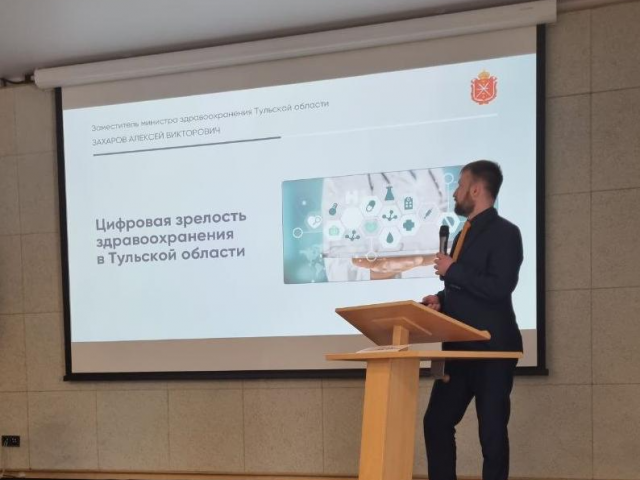 Тульская область представила опыт цифровизации здравоохранения на медицинском форуме в Санкт-Петербурге