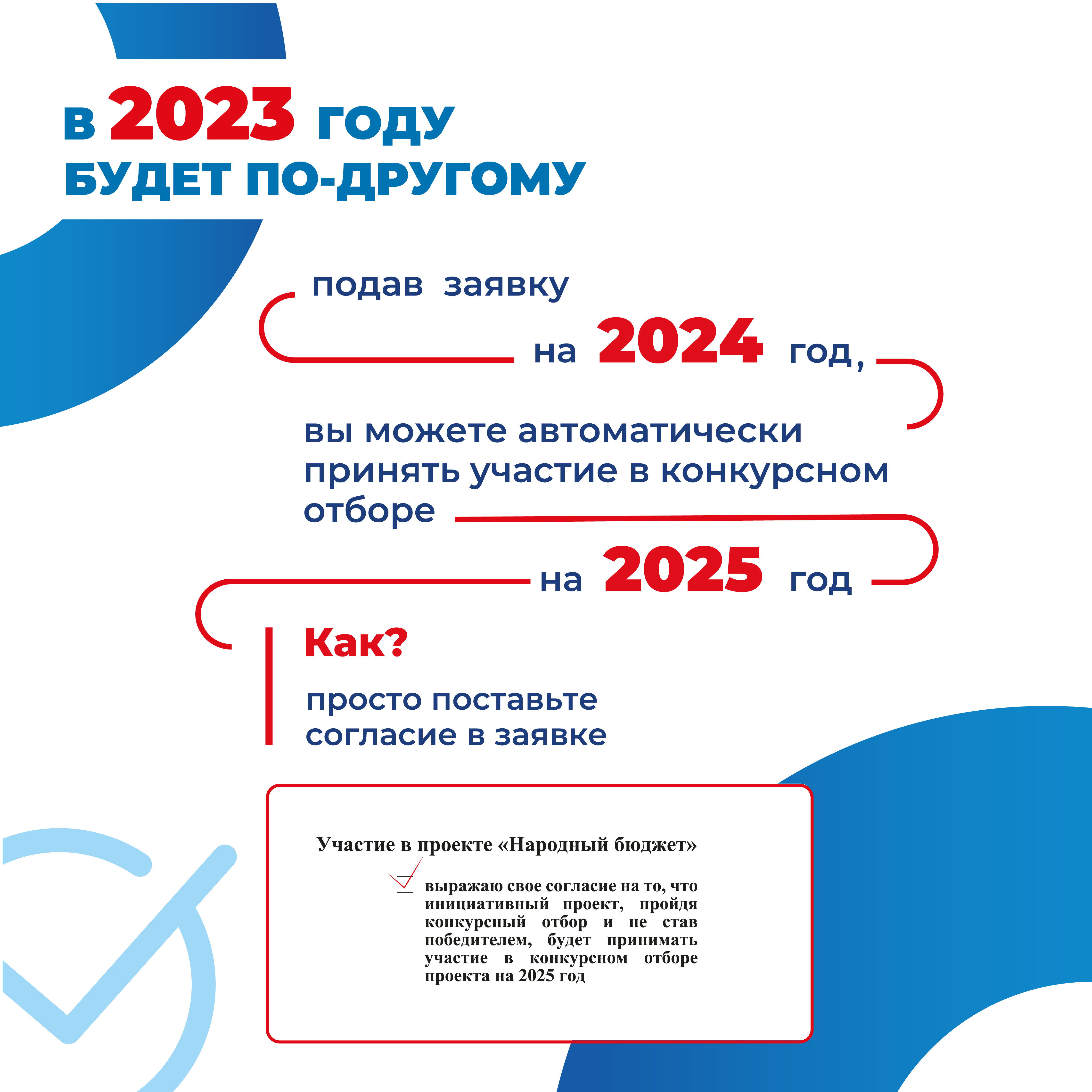 В Тульской области продолжается прием заявок проекта «Народный бюджет» на 2024 и 2025 годы
