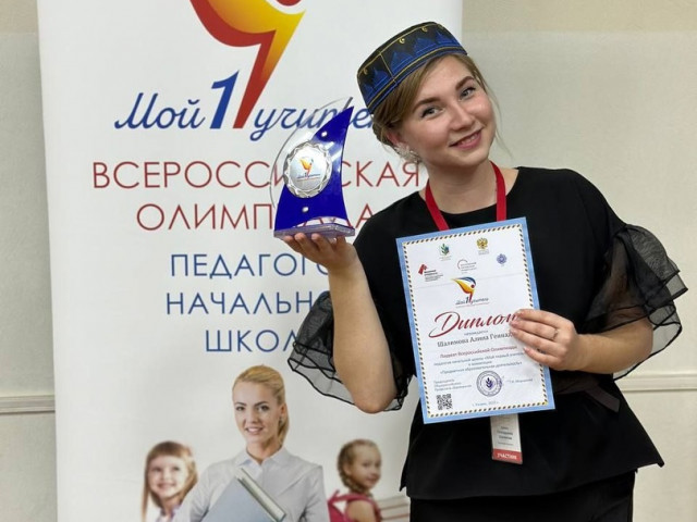 Учитель из Тулы стала победителем Всероссийской олимпиады «Мой первый учитель»